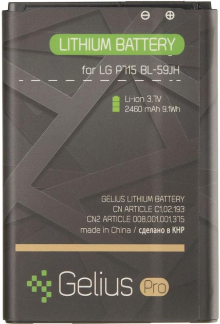 Аккумулятор Gelius Pro LG BL 59JH L7 II Dual L7 II P715 P713 2460