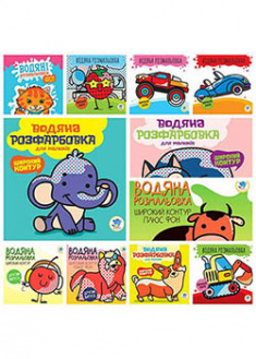 Збірка 29. Водні.«Водяний світ». 95400
Збірка 29. Водні.«Водяний світ». 95400