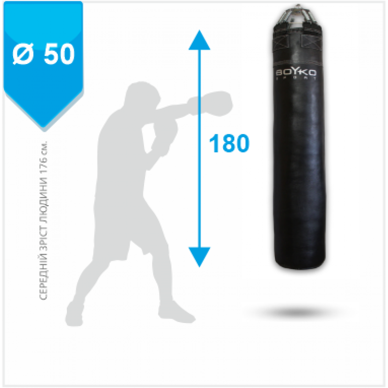 Мешок боксерский Boyko-Sport цилиндрический 180х50 см, код: bs0412502306-BK 
Мешок боксерский Boyko-Sport цилиндрический 180х50 см, код: bs0412502306-BK