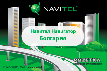 Навігаційна система «Навітел Навігатор» з пакетом карт «Болгарія» (Безстрокова електронна ліцензія для 1 пристрою на Андроїд, паперовий конверт)
Навігаційна система «Навітел Навігатор» з пакетом карт «Болгарія» (Безстрокова електронна ліцензія для 1 пристрою на Андроїд, паперовий конверт)