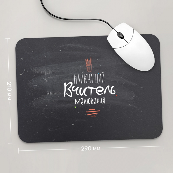 Игровая поверхность GUS "Найкращий Вчитель Малювання" 290x210 (PR024 - Профессии)
Игровая поверхность GUS "Найкращий Вчитель Малювання" 290x210 (PR024 - Профессии)