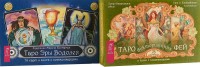 Таро Эры Водолея. Таро викторианских фей (комплект из 2-х книг) (количество томов: 2) (15458661)
Таро Эры Водолея. Таро викторианских фей (комплект из 2-х книг) (количество томов: 2) (15458661)