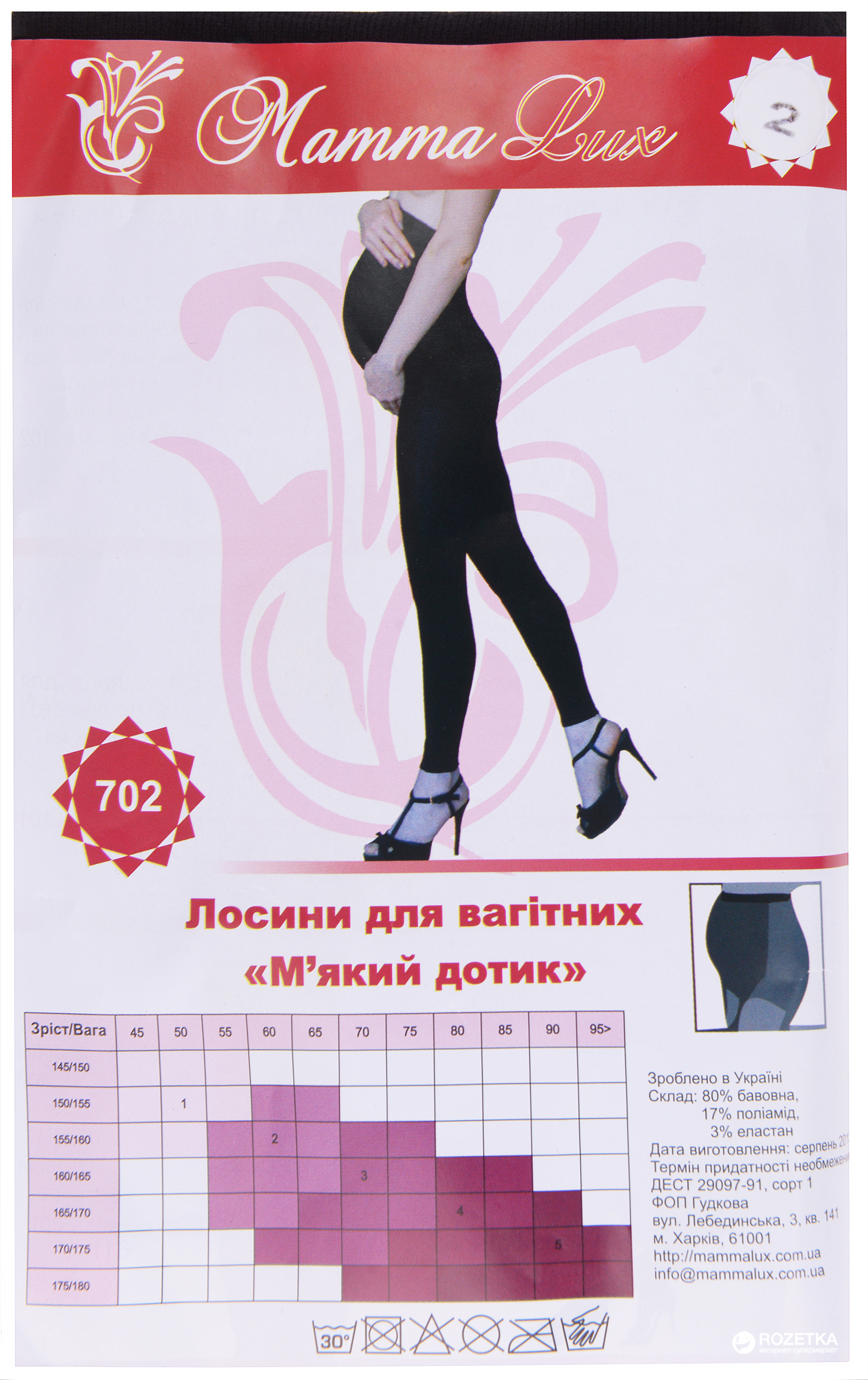 Лосины для беременных Mamma Lux 702 400 Den р Черные, Лосины для беременных Mamma Lux 702 400 Den 2 р Черные
Лосины для беременных Mamma Lux 702 400 Den р Черные, Лосины для беременных Mamma Lux 702 400 Den 2 р Черные