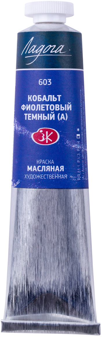Краска масляная Невская палитра Ладога Кобальт фиолетовый темный 46 мл (4607010582050)
Краска масляная Невская палитра Ладога Кобальт фиолетовый темный 46 мл (4607010582050)