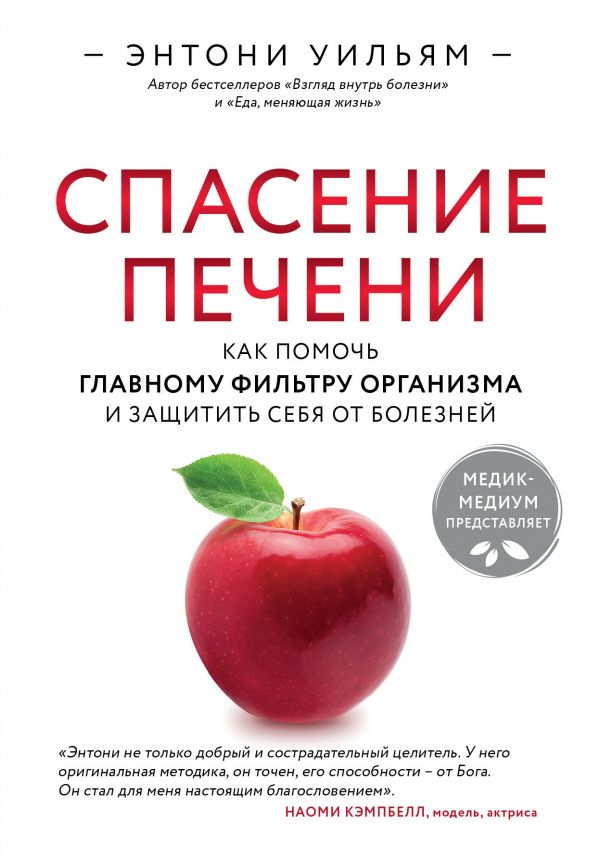 Спасение печени: как помочь главному фильтру организма и защитить себя от болезней
Спасение печени: как помочь главному фильтру организма и защитить себя от болезней