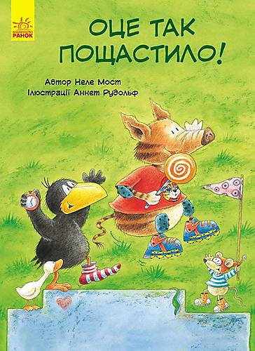 Книга "Пригоди Шкарпетіка. Ось це пощастило!" Украинский Ранок (С769001У) Ранок (С769001У)
Книга "Пригоди Шкарпетіка. Ось це пощастило!" Украинский Ранок (С769001У) Ранок (С769001У)