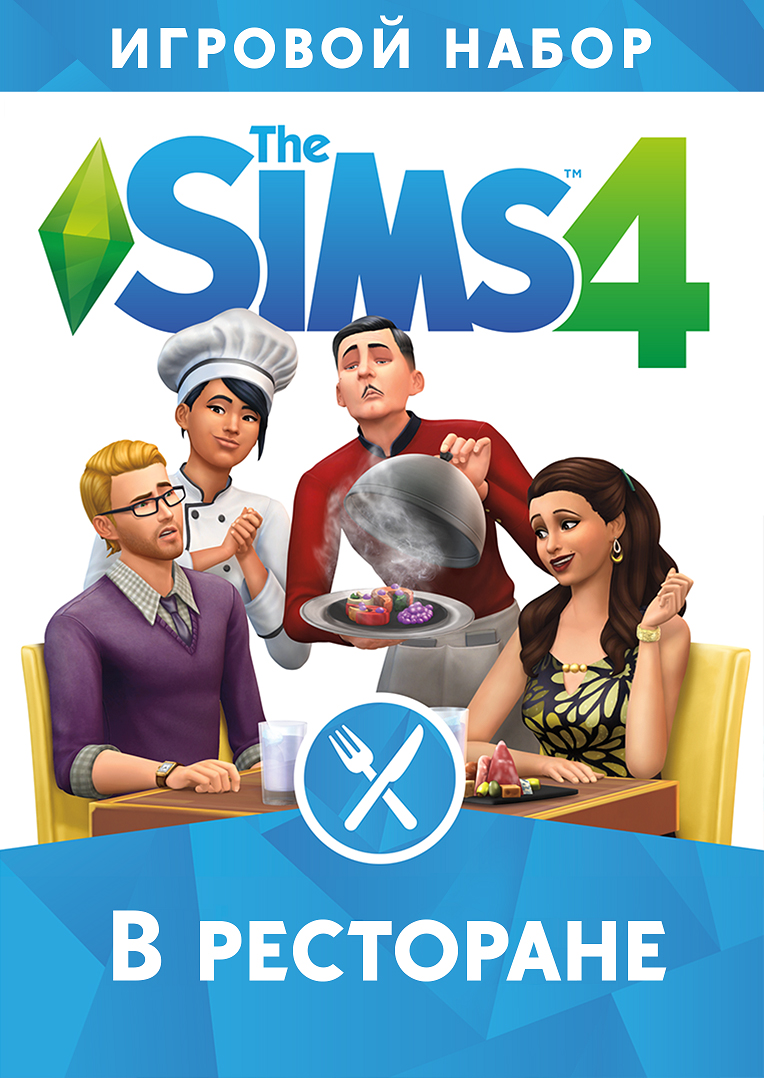 The Sims 4: В ресторане. DLC (дополнение) для ПК (PC-KEY, русская версия, электронный ключ в конверте)
The Sims 4: В ресторане. DLC (дополнение) для ПК (PC-KEY, русская версия, электронный ключ в конверте)