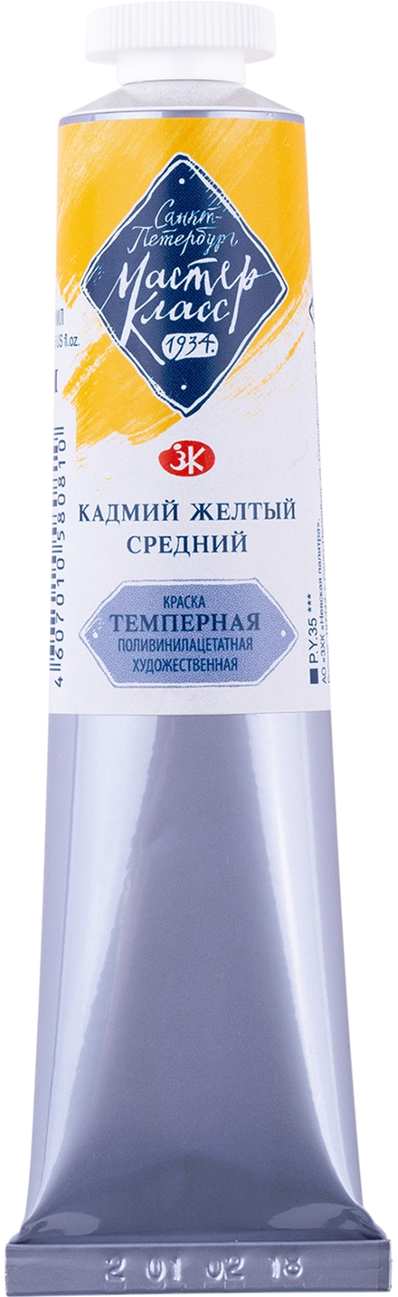 Краска темперная Невская палитра Мастер-класс Кадмий желтый средний 46 мл (4607010580810)
Краска темперная Невская палитра Мастер-класс Кадмий желтый средний 46 мл (4607010580810)