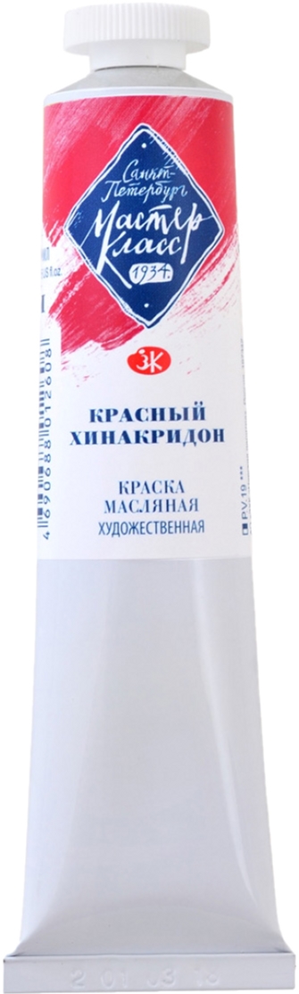 Краска масляная Невская палитра Мастер-класс Красный хинакридон 46 мл (4690688012608)
Краска масляная Невская палитра Мастер-класс Красный хинакридон 46 мл (4690688012608)