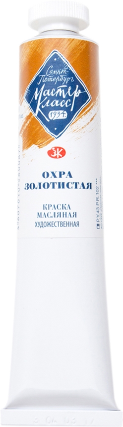 Краска масляная Невская палитра Мастер-класс Охра золотистая 46 мл (4607010580087)
Краска масляная Невская палитра Мастер-класс Охра золотистая 46 мл (4607010580087)