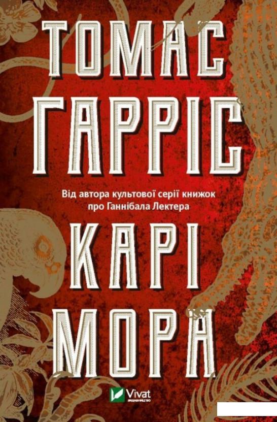 Карі Мора (1201278) 
Карі Мора (1201278)