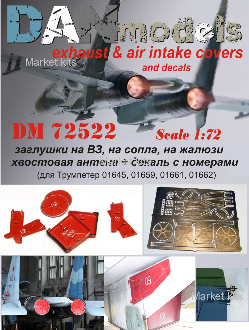 Су-27: заглушки на ВЗ, на сопла, на жалюзи и декаль с номерами DAN models (DAN48522)
Су-27: заглушки на ВЗ, на сопла, на жалюзи и декаль с номерами DAN models (DAN48522)