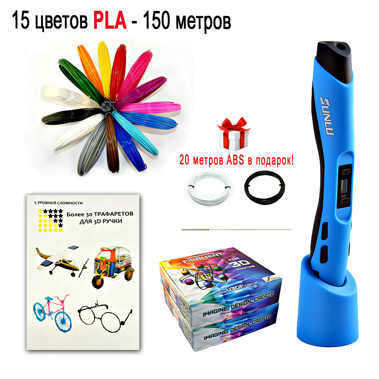 3D ручка Sunlu SL-300 Синяя с Подарочным набором ПЛА PLA пластика 150 метров (15 цветов) и 20 метров АБС ABS пластика в Подарок
3D ручка Sunlu SL-300 Синяя с Подарочным набором ПЛА PLA пластика 150 метров (15 цветов) и 20 метров АБС ABS пластика в Подарок
