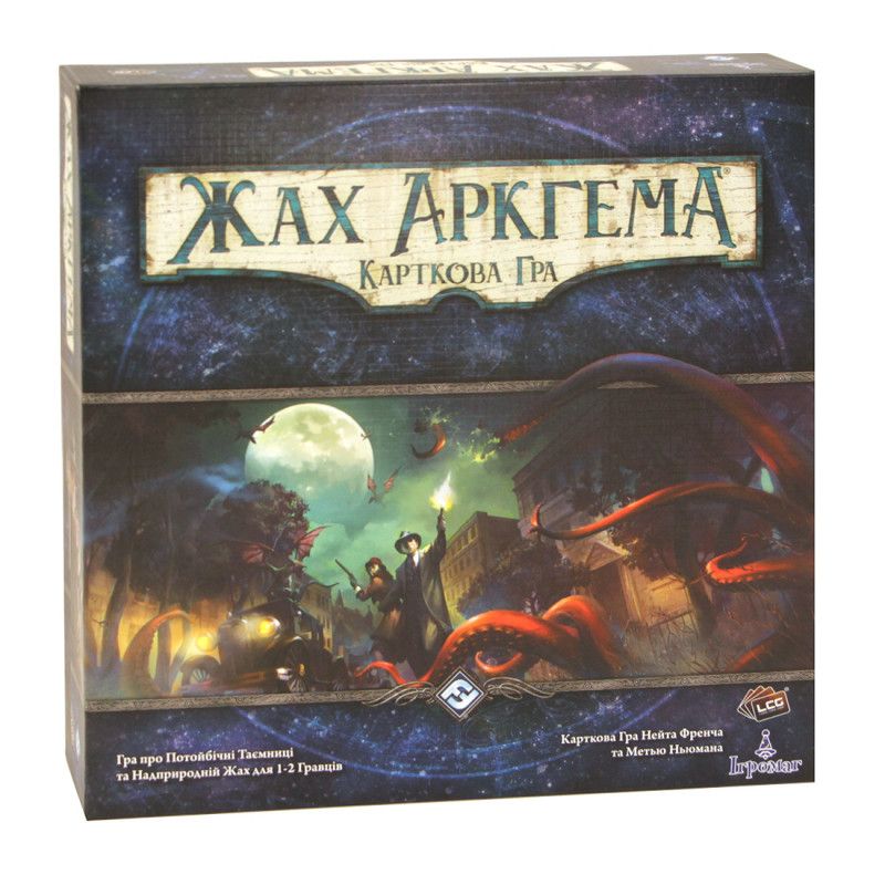Настольная игра Игромаг Жах Аркгема. Карткова гра (укр) (Arkham Horror: Card Game (ukr))
Настольная игра Игромаг Жах Аркгема. Карткова гра (укр) (Arkham Horror: Card Game (ukr))