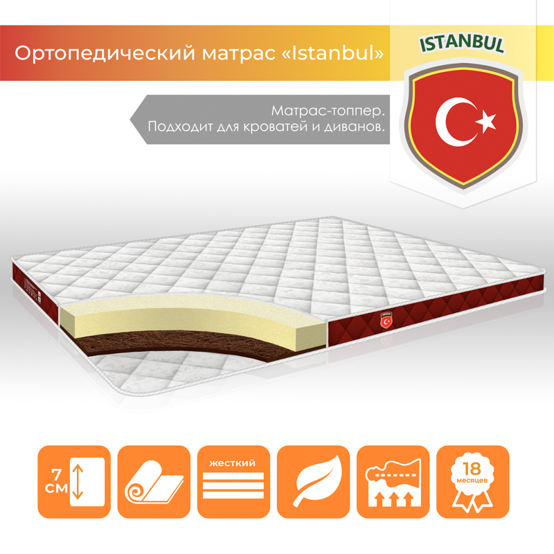 Матрас ТМ TAG топпер "Instanbul" для дивана и кровати чехол Жаккард размер 90*200 см
Матрас ТМ TAG топпер "Instanbul" для дивана и кровати чехол Жаккард размер 90*200 см