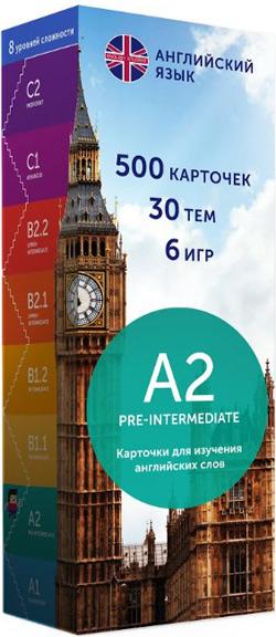 Карточки для изучения английского языка English Student Pre-Intermediate A2 (русско-английские) - Коллектив авторов
Карточки для изучения английского языка English Student Pre-Intermediate A2 (русско-английские) - Коллектив авторов