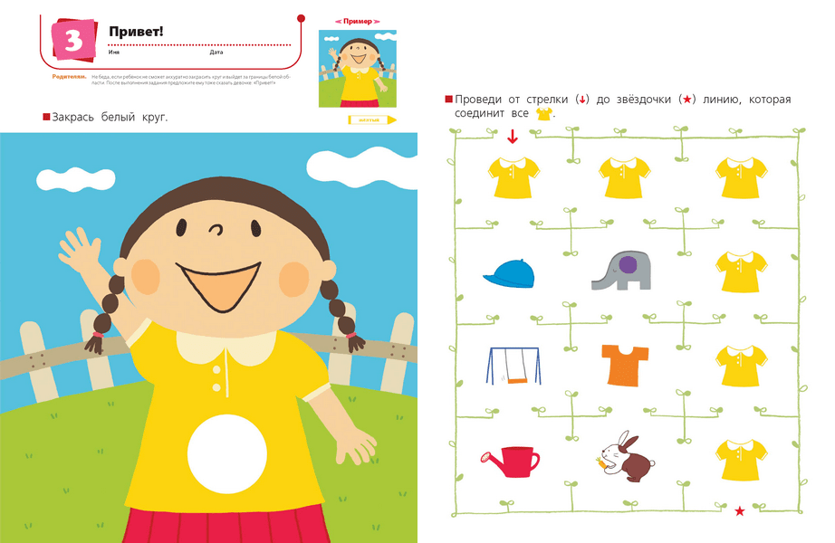 KUMON. Готовимся к школе. Учимся раскрашивать Манн, Иванов и Фербер 64 стр. 000125473
KUMON. Готовимся к школе. Учимся раскрашивать Манн, Иванов и Фербер 64 стр. 000125473