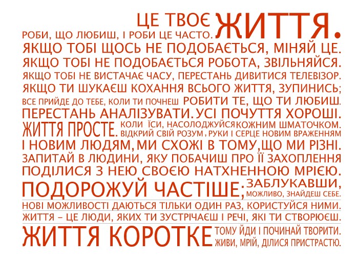 Интерьерная виниловая наклейка на стену IdeaClock That's life, Ukrainian 130х96 см Оранжево-красный(39440-46-11)
Интерьерная виниловая наклейка на стену IdeaClock That's life, Ukrainian 130х96 см Оранжево-красный(39440-46-11)
