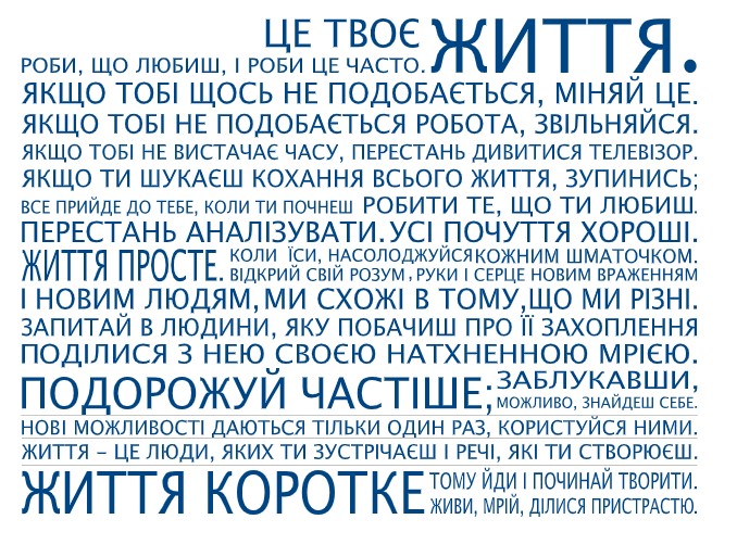 Интерьерная виниловая наклейка на стену IdeaClock That's life, Ukrainian 130х96 см Генциановый синий(39440-46-29)
Интерьерная виниловая наклейка на стену IdeaClock That's life, Ukrainian 130х96 см Генциановый синий(39440-46-29)