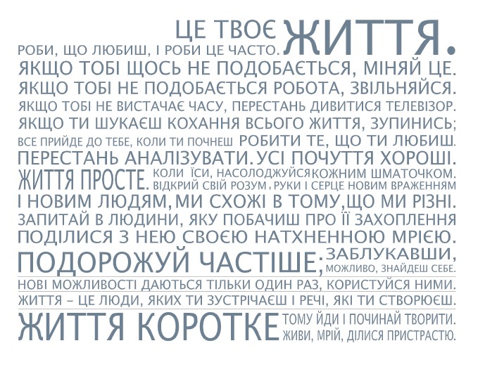 Интерьерная виниловая наклейка на стену IdeaClock That's life, Ukrainian 130х96 см Серебристо-серый(39440-46-56)
Интерьерная виниловая наклейка на стену IdeaClock That's life, Ukrainian 130х96 см Серебристо-серый(39440-46-56)