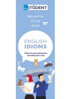 Флеш-карточки English Student для вивчення англійських слів — English Idioms. 91632
Флеш-карточки English Student для вивчення англійських слів — English Idioms. 91632