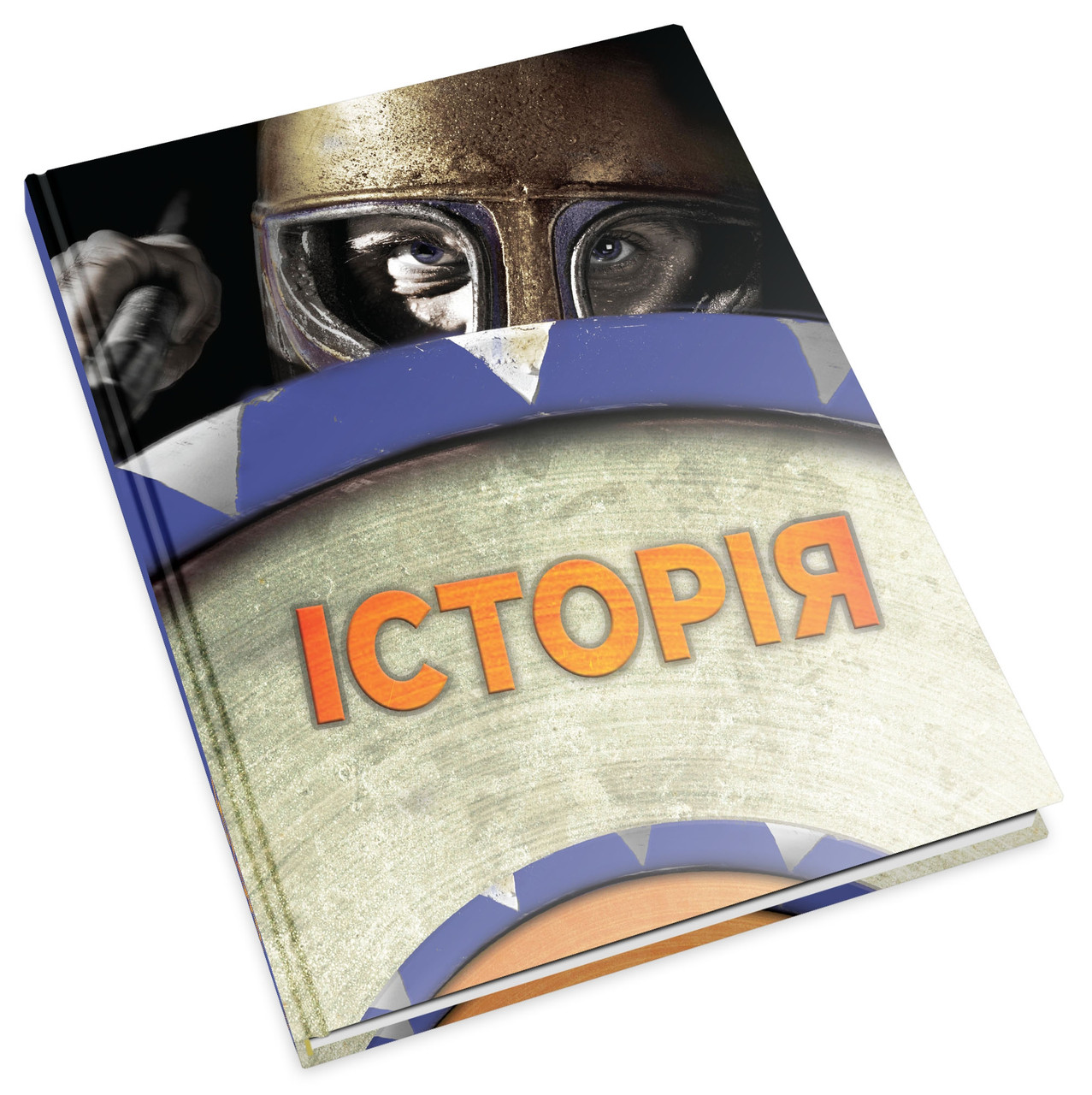 Книга Історія. Повна енциклопедія. Автор: С. Адамс, Ф. Стіл, С. Росс, Р. Платт (КмБукс)
Книга Історія. Повна енциклопедія. Автор: С. Адамс, Ф. Стіл, С. Росс, Р. Платт (КмБукс)