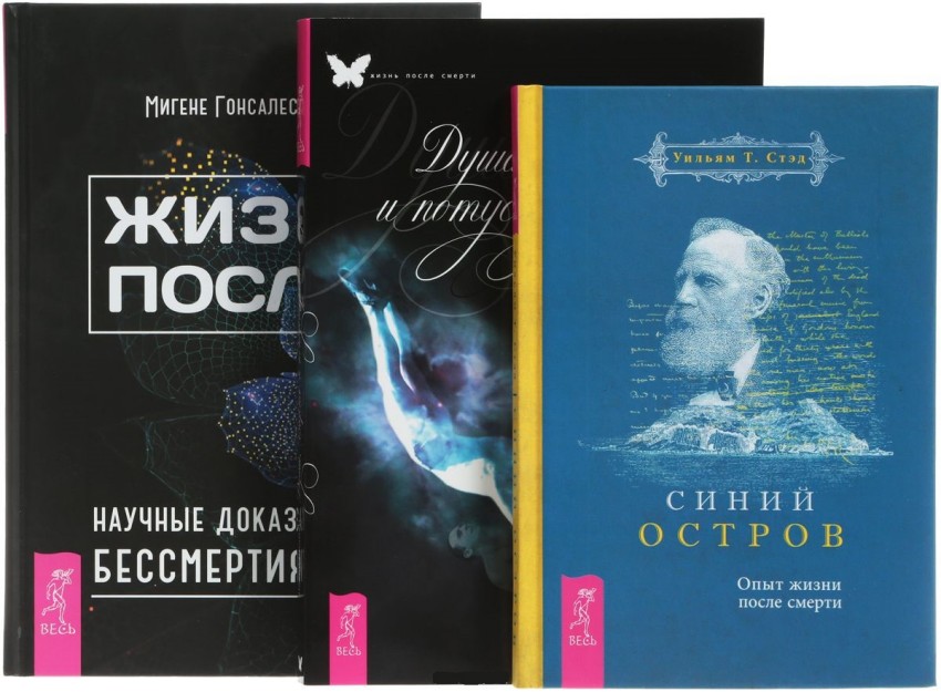 Синий остров. Жизнь после Душа, смерть и потусторонний мир (количество томов: 3)
Синий остров. Жизнь после Душа, смерть и потусторонний мир (количество томов: 3)