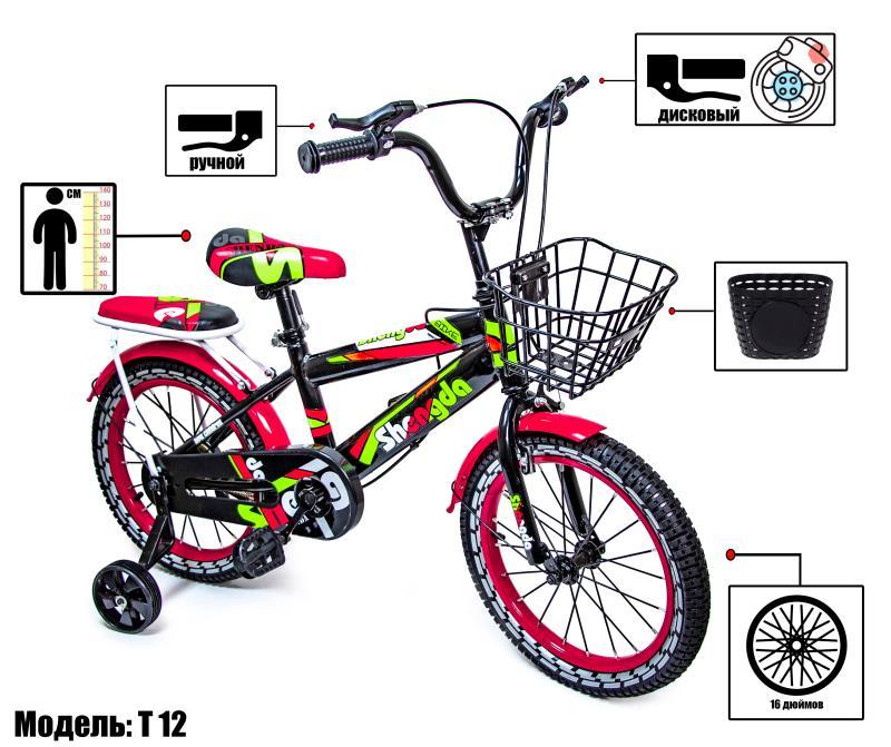 Детский 2-х колёсный велосипед 16 "SHENGDA" Green T12, Ручной и Дисковый Тормоз
Детский 2-х колёсный велосипед 16 "SHENGDA" Green T12, Ручной и Дисковый Тормоз