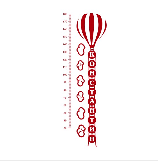 Именная наклейка-ростомер в детскую комнату IdeaClock Balloon 60х180 см Красный(53214-46-9)
Именная наклейка-ростомер в детскую комнату IdeaClock Balloon 60х180 см Красный(53214-46-9)
