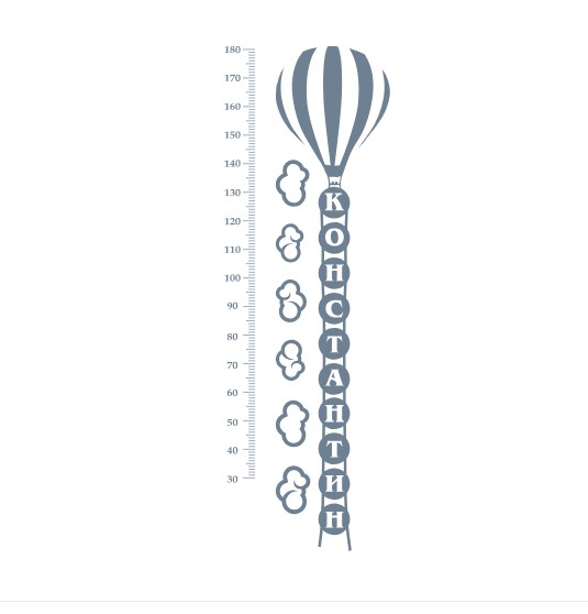 Именная наклейка-ростомер в детскую комнату IdeaClock Balloon 60х180 см Серебристо-серый(53214-46-56)
Именная наклейка-ростомер в детскую комнату IdeaClock Balloon 60х180 см Серебристо-серый(53214-46-56)