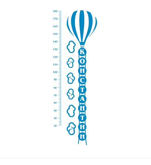 Именная наклейка-ростомер в детскую комнату IdeaClock Balloon 60х180 см Голубой(53214-46-33)
Именная наклейка-ростомер в детскую комнату IdeaClock Balloon 60х180 см Голубой(53214-46-33)