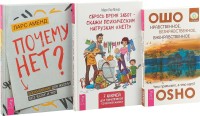 Сбрось бремя забот - скажи психическим нагрузкам `Нет`. Почему нет Нравственное, безнравственное, вненравственное (комплект из 3 книг) (количество томов: 3) (15462391)
Сбрось бремя забот - скажи психическим нагрузкам `Нет`. Почему нет Нравственное, безнравственное, вненравственное (комплект из 3 книг) (количество томов: 3) (15462391)