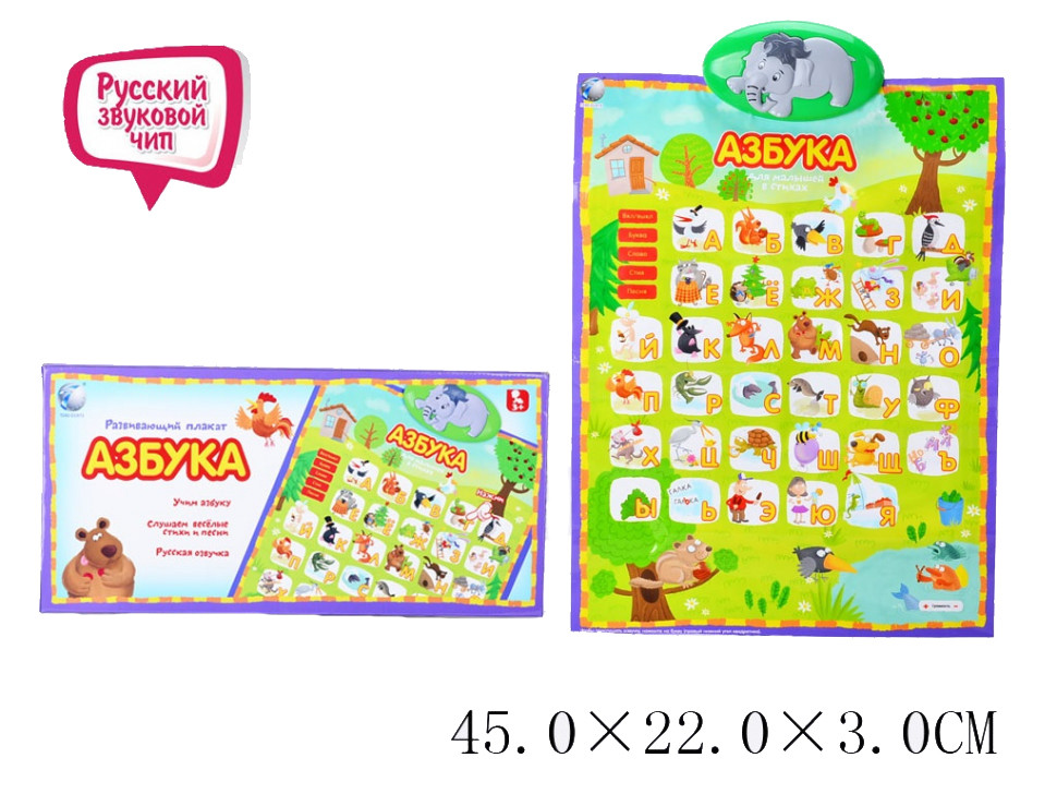 Развивающая игрушка Tongde Говорящая азбука с русским чипом F4-12 (T240-D1973)
Развивающая игрушка Tongde Говорящая азбука с русским чипом F4-12 (T240-D1973)