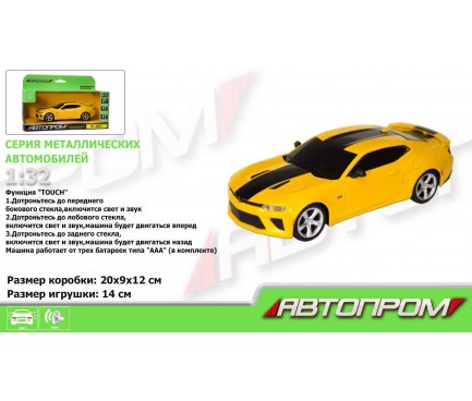 Машина метал-пластик 7608 "АВТОПРОМ",1:32 Chevrolet Camaro SS,свет,звук,в кор. 20*9*12см(Маш 7608)
Машина метал-пластик 7608 "АВТОПРОМ",1:32 Chevrolet Camaro SS,свет,звук,в кор. 20*9*12см(Маш 7608)
