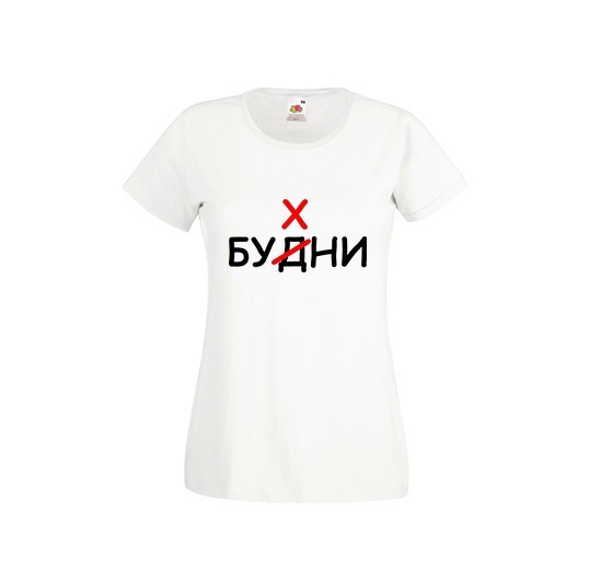Футболка Fruit of the loom Будни белая (D43, Футболка Fruit of the loom Будни M белая (D43)
Футболка Fruit of the loom Будни белая (D43, Футболка Fruit of the loom Будни M белая (D43)
