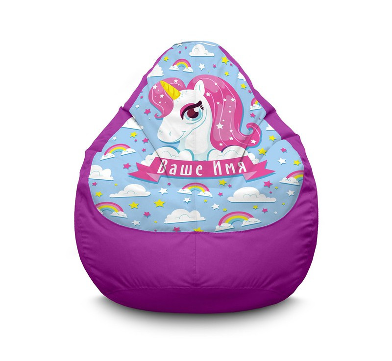 Кресло мешок iPuff "Unicorn and your name" Оксфорд XL (80х110 см) Сиреневый
Кресло мешок iPuff "Unicorn and your name" Оксфорд XL (80х110 см) Сиреневый