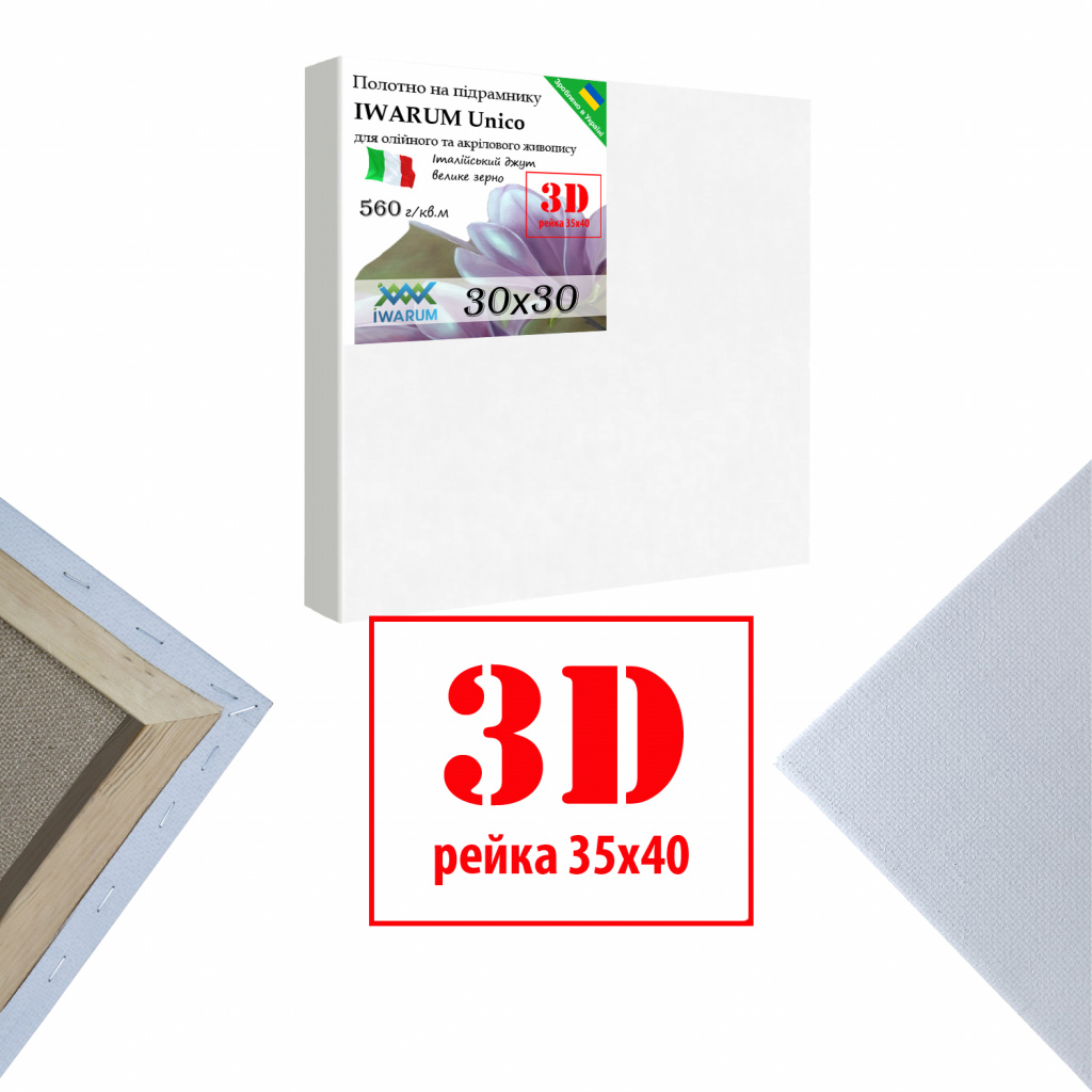 Холст на подрамнике для рисования Iwarum Unico 3D 30х30 см джут Италия крупное зерно (35403030IWUКZ)
Холст на подрамнике для рисования Iwarum Unico 3D 30х30 см джут Италия крупное зерно (35403030IWUКZ)