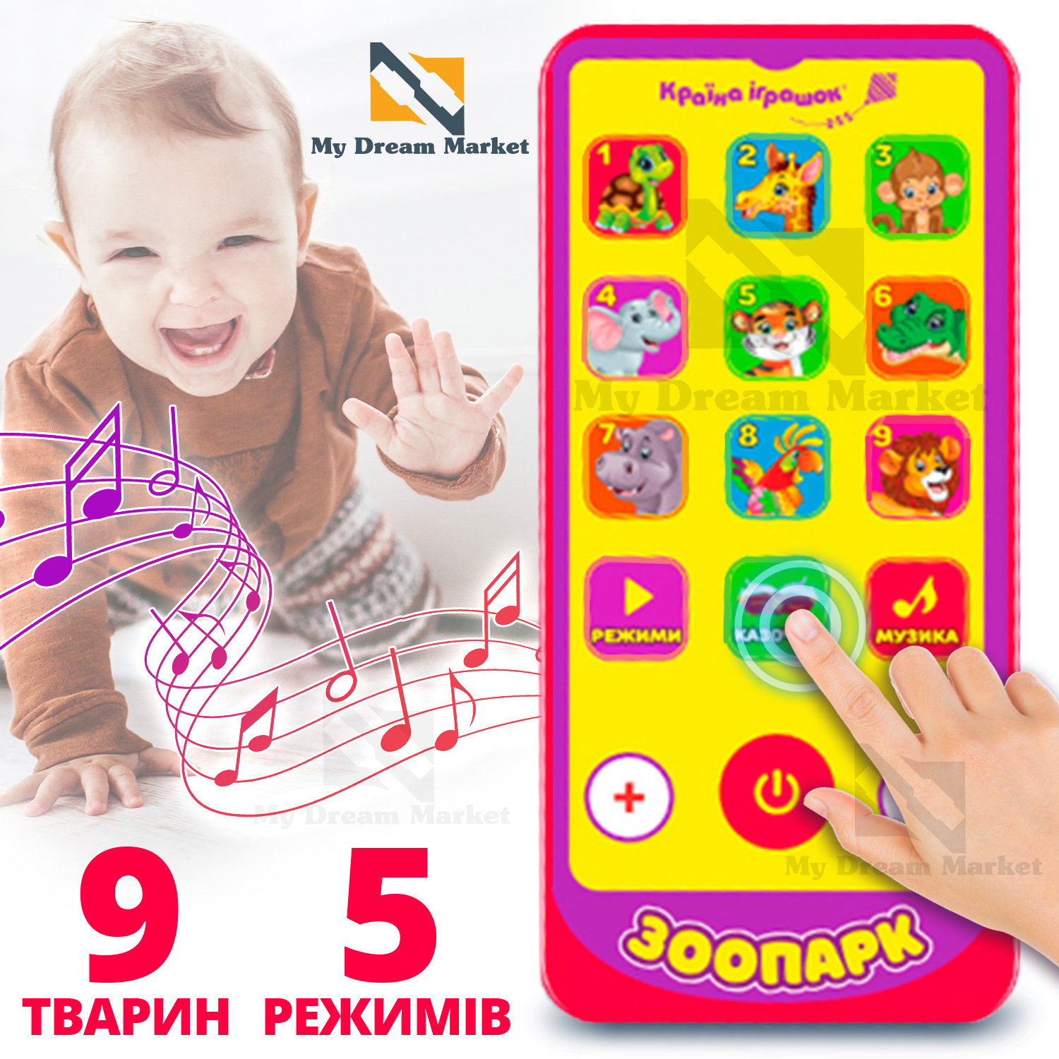 Интерактивный игровой телефон "Зоопарк" со звуковыми эффектами сказками загадками - Детский мобильный телефон с украинской озвучкой на батарейках
Интерактивный игровой телефон "Зоопарк" со звуковыми эффектами сказками загадками - Детский мобильный телефон с украинской озвучкой на батарейках