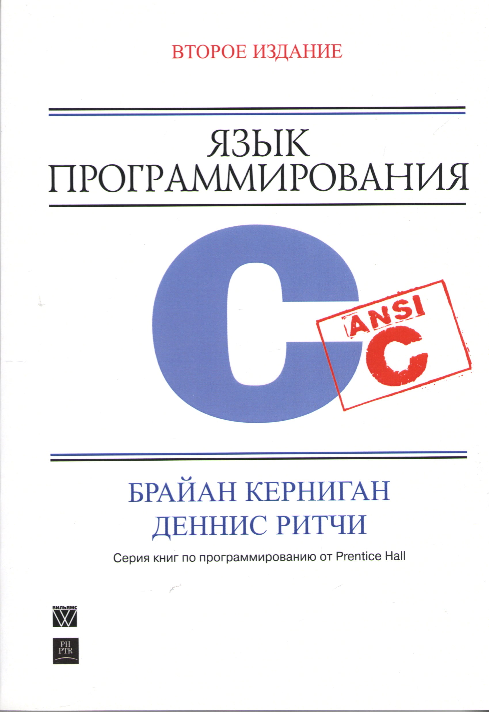 Язык программирования C, 2-е издание (твердая) - Деннис М. Ритчи (9785907144149)
Язык программирования C, 2-е издание (твердая) - Деннис М. Ритчи (9785907144149)