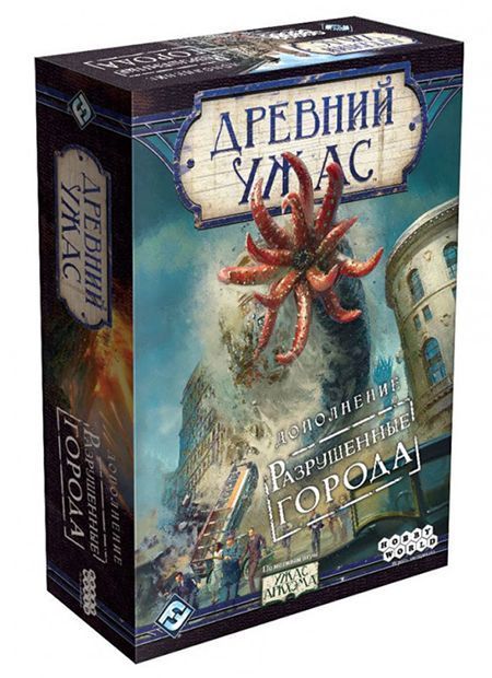Настольная игра Hobby World Древний Ужас: Разрушенные города. Дополнение (915086)
Настольная игра Hobby World Древний Ужас: Разрушенные города. Дополнение (915086)