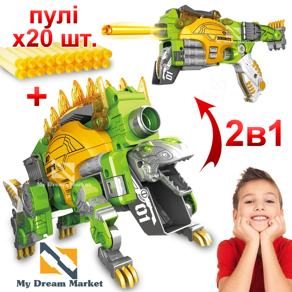 Робот трансформер Динозавр Dino SB395 Тобот бластер – Игрушка пистолет для детей со стелами х20 с присоской – Зелёный - Жёлтый
Робот трансформер Динозавр Dino SB395 Тобот бластер – Игрушка пистолет для детей со стелами х20 с присоской – Зелёный - Жёлтый