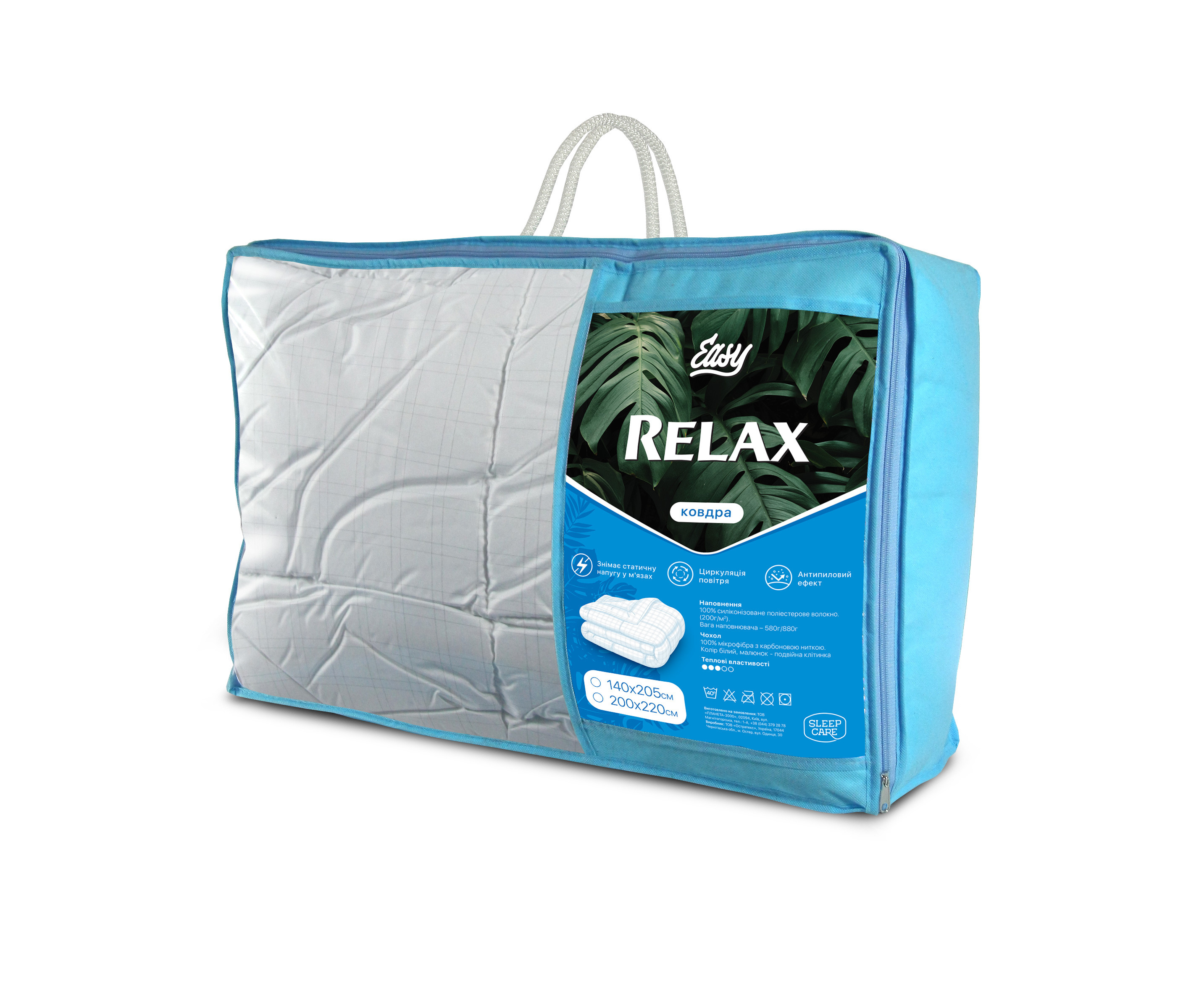 Одеяло SLEEP CARE Easy Relax 140x205 см
Одеяло SLEEP CARE Easy Relax 140x205 см