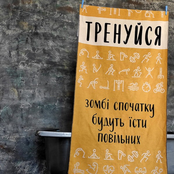 Полотенце большое с принтом Тренуйся Present большое полотенце с принтом 150х70 см
Полотенце большое с принтом Тренуйся Present большое полотенце с принтом 150х70 см