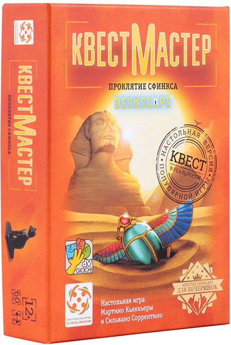 Настольная игра Стиль Жизни КвестМастер 6: Проклятие сфинкса (Deckscape: The Curse of the Sphinx )
Настольная игра Стиль Жизни КвестМастер 6: Проклятие сфинкса (Deckscape: The Curse of the Sphinx )