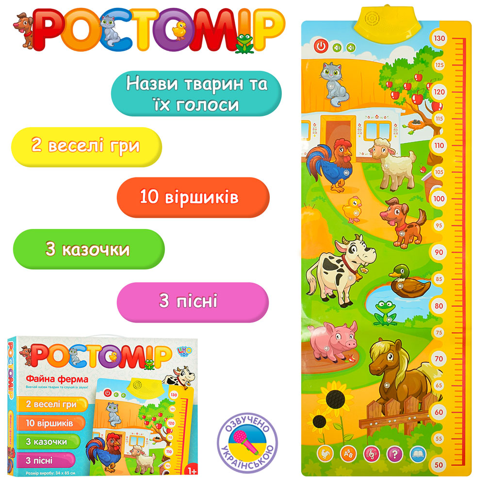 Ростомер M 3677 (36шт) Файна Ферма,34-85см, обуч,сказки, загад,зв(укр),муз,на бат,в кор,38,8-30-4см
Ростомер M 3677 (36шт) Файна Ферма,34-85см, обуч,сказки, загад,зв(укр),муз,на бат,в кор,38,8-30-4см