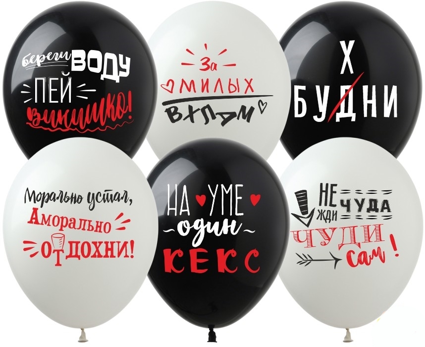 Шарики 12" "О, моральные", 1ст., 2 цвета, цена за уп., в уп. 100шт (PH-24)
Шарики 12" "О, моральные", 1ст., 2 цвета, цена за уп., в уп. 100шт (PH-24)
