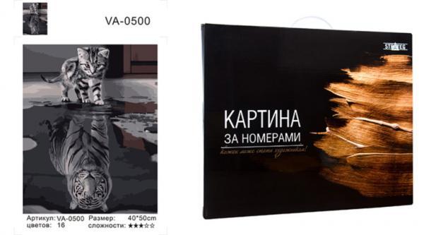 Набір для розпису за номерами Strateg VA-0500 "Кіт та тигр" 40х50 см коробка золото (VA-0500КЗ-mt)
Набір для розпису за номерами Strateg VA-0500 "Кіт та тигр" 40х50 см коробка золото (VA-0500КЗ-mt)