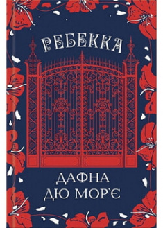 Ребекка . 96462 
Ребекка . 96462