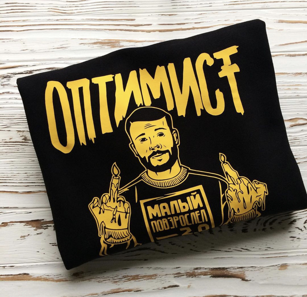 Футболка мужская Print Corporation "Макс Корж. Оптимист. Малый повзрослел" XL Черная
Футболка мужская Print Corporation "Макс Корж. Оптимист. Малый повзрослел" XL Черная