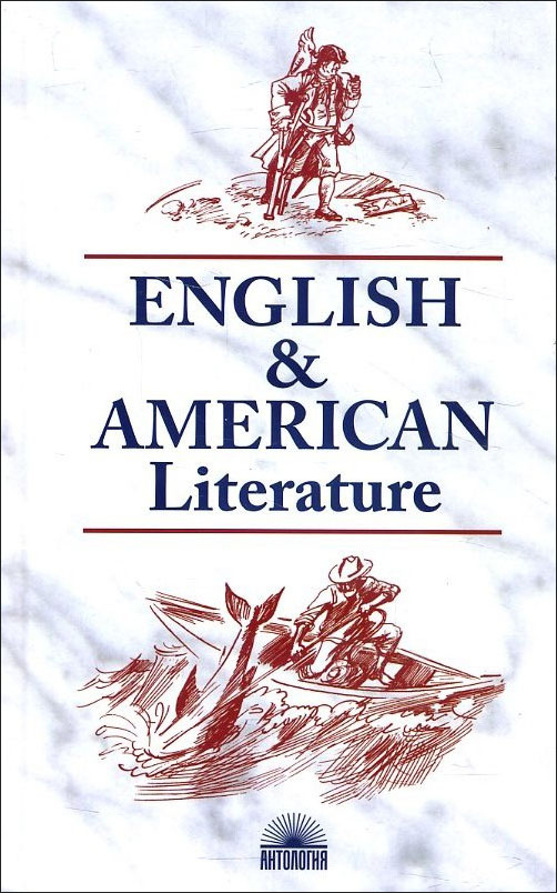 English & American Literature / Английская и американская литература - Наталья Утевская (978-5-907097-83-4)
English & American Literature / Английская и американская литература - Наталья Утевская (978-5-907097-83-4)